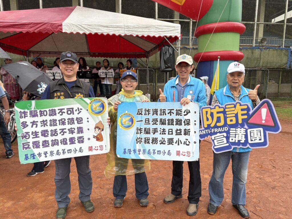 i臺灣社區全民健走活動 結合基四警防詐 廉政 交通安全宣導護市民 7 1745843740514
