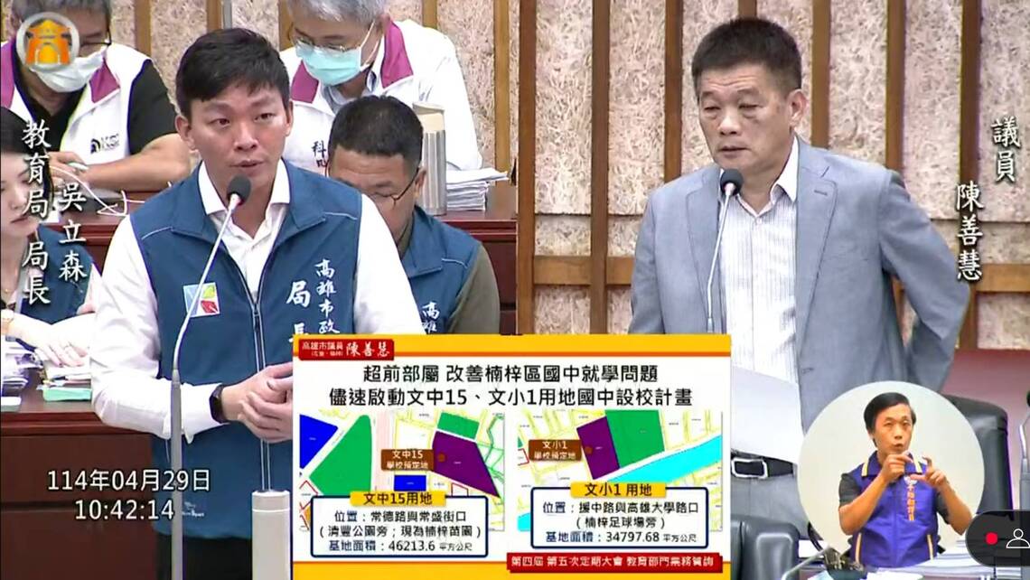 漾新聞|陳善慧主張高大特區文小一設國中 和昌里增設國光國中共同學區 吳立森證實台積電員工學子可以就讀油廠國小