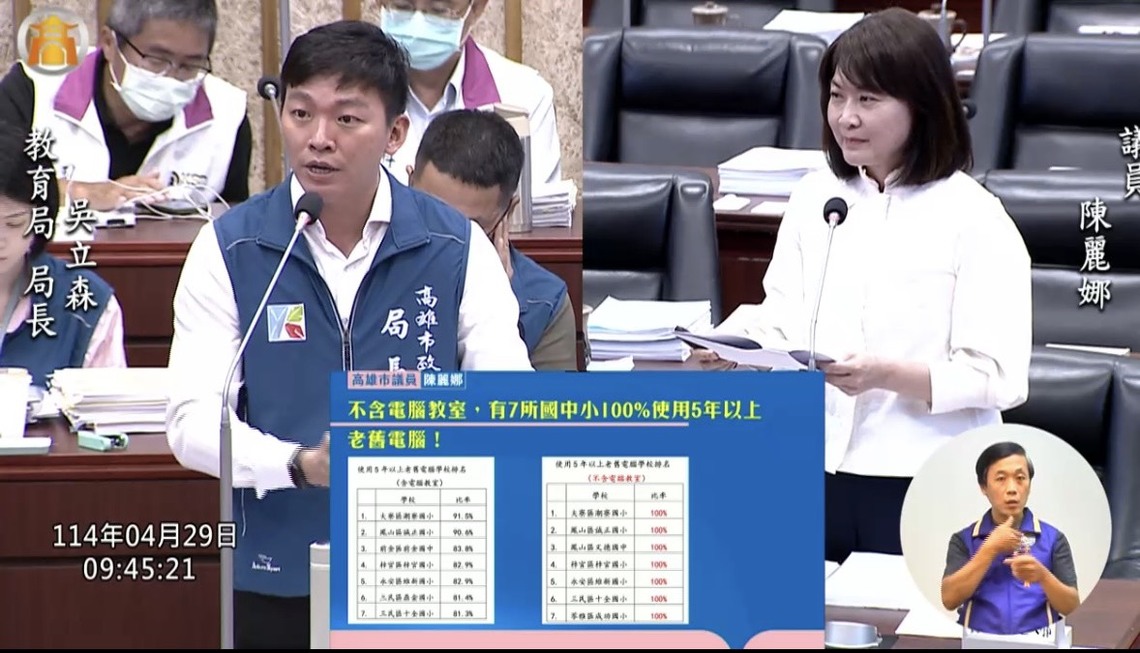 漾新聞|高市7校100%老舊電腦 陳麗娜要求全額汰換