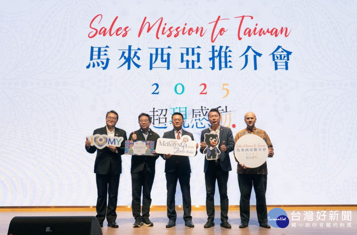 ▲馬來西亞到高雄舉辦推介會，目標2025年破4,500萬國際訪客赴馬旅遊 。