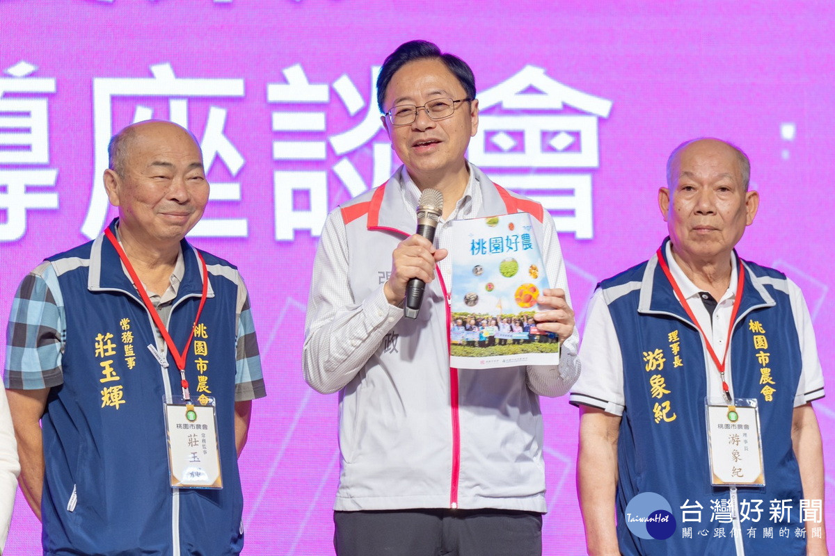 桃園市長張善政於「桃園市農會114年度農業政策宣導」中致詞。<br /><br />