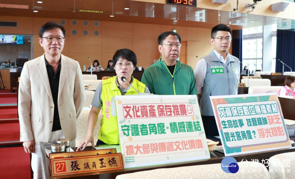 張玉嬿等議員關心文資保存