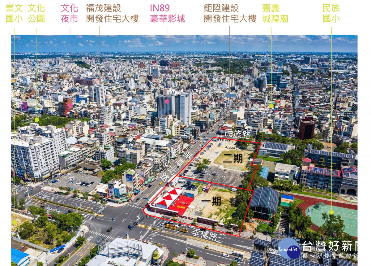 民族國小都更二期基地位於民族路與吳鳳北路口，鄰近文化路夜市及IN89豪華影城／嘉義市府提供