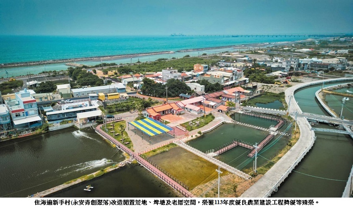 住海邊練功去!永安青創聚落共好理念獲優良農建肯定