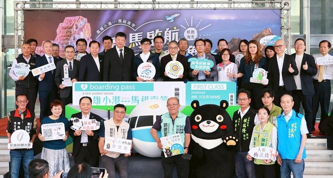 出席高雄馬祖定期航線啟航記者會 陳其邁：盼增加往返班次 促進兩地觀光文化交流