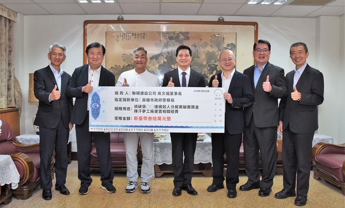 聯硯建設鼎力支持警察 捐贈獎勵金打造健身中心