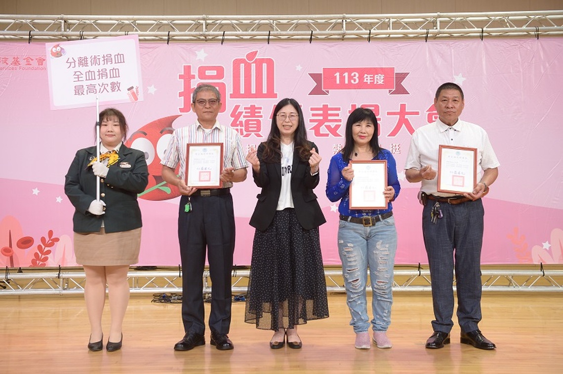 高雄捐血績優表揚大會登場　逾4,600位熱血英雄受獎
