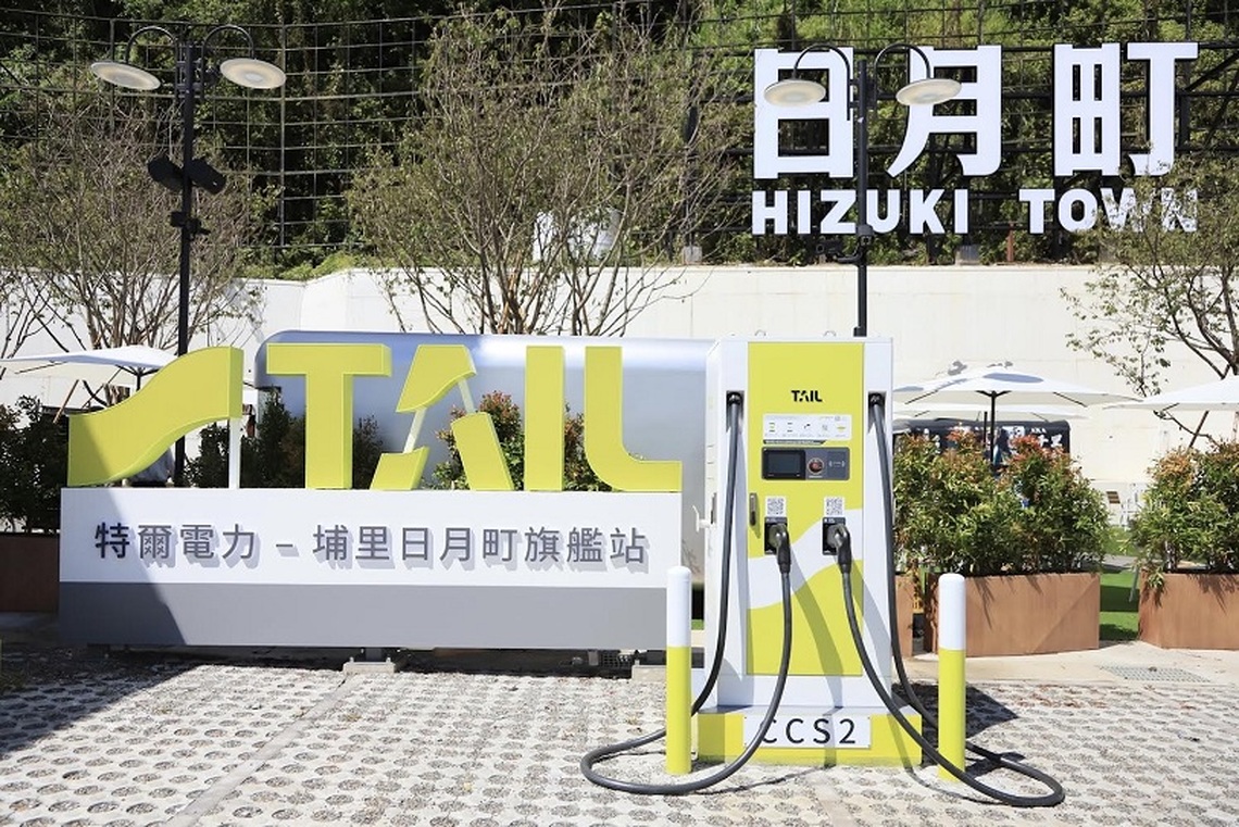 特爾電力五月優惠登場 「五月電力暢行月」5.8元全台最低充電費率