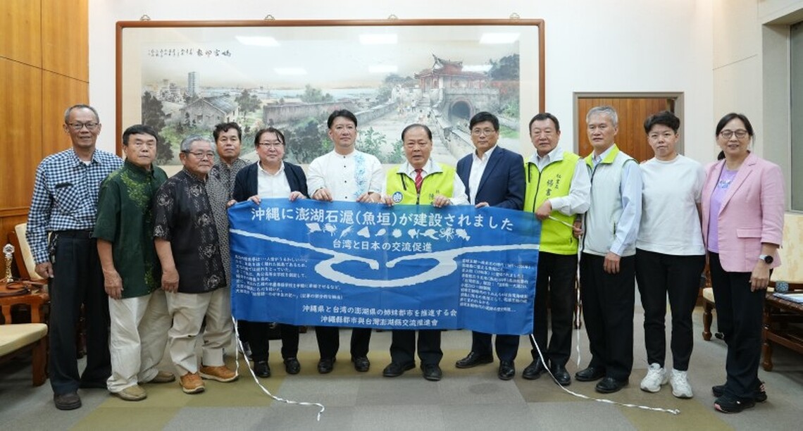 陳光復會見陳慧娟女士及日本沖繩友人 盼促進石滬文化國際交流