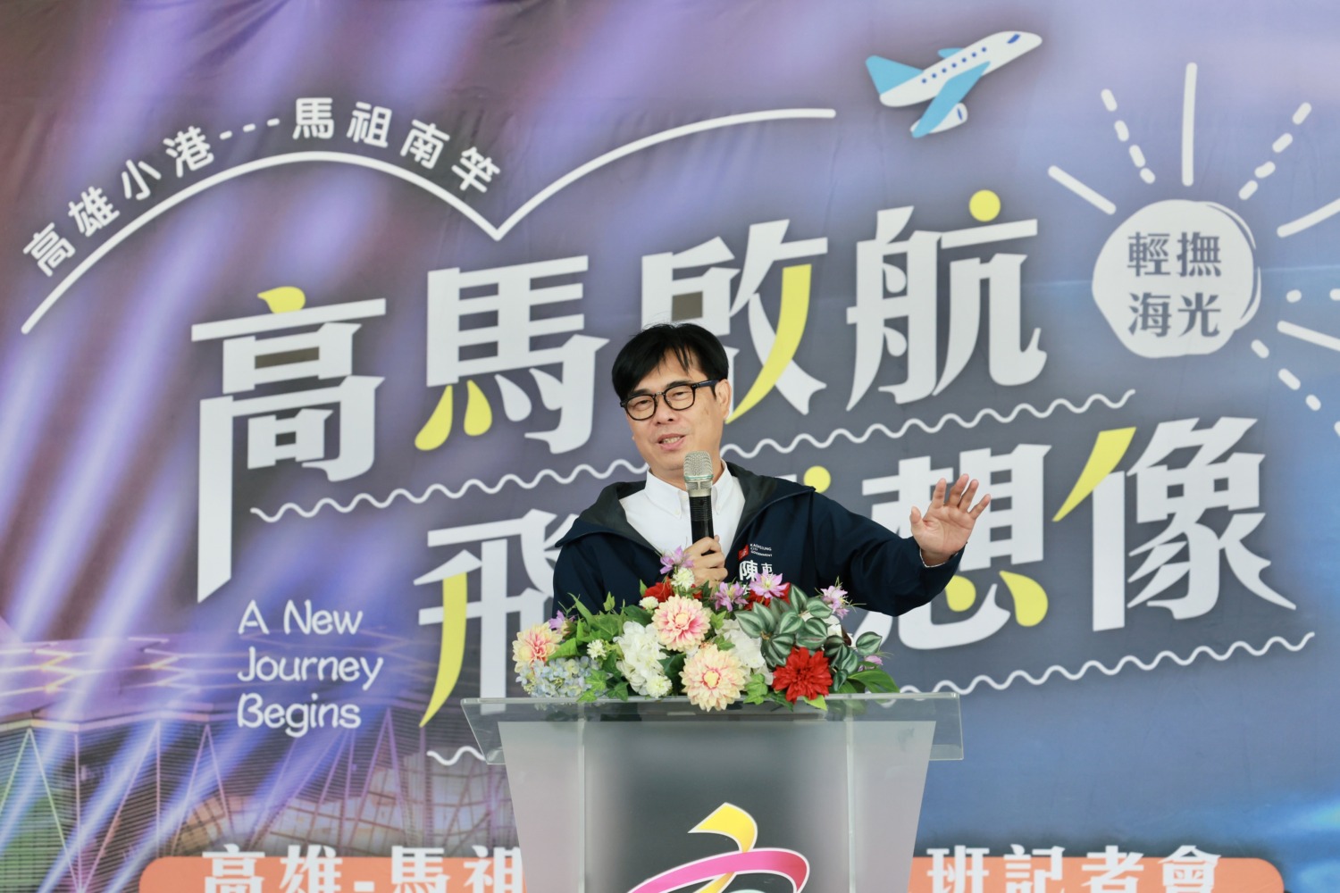 馬雄出發,來場說走就走的島嶼之旅