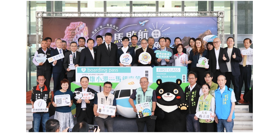 出席高雄馬祖定期航線啟航記者會 高雄市長陳其邁:盼增加往返班次 促進兩地觀光文化交流