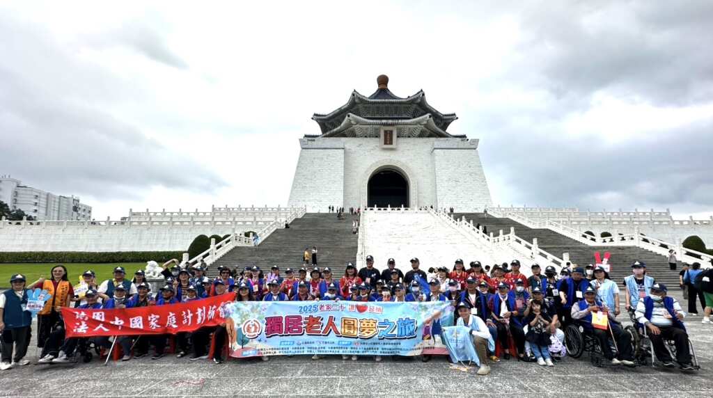 ▲第14屆花蓮老家協會圓夢之旅帶著40位來自花蓮各鄉鎮長輩同遊台北。(頂新和德文教基金會提供)