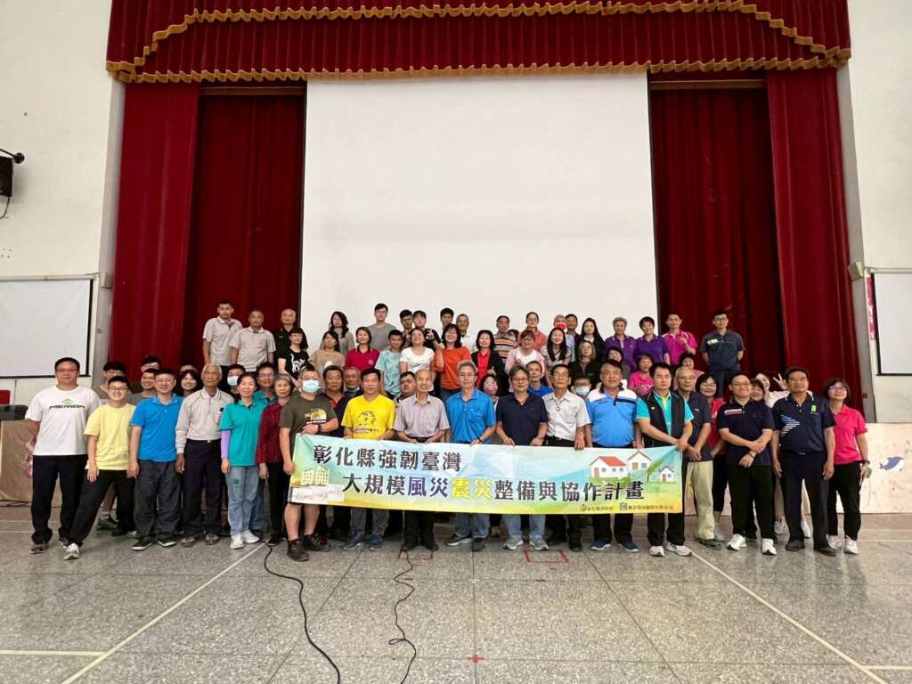 ▲為強化地方災害應變體系並提升基層防災人力素質,彰化縣消防局在埔心鄉明聖國小辦理「防災協作中心防災士教育訓練」,共有80位來自各鄉鎮市防災協作中心成員踴躍參與。(彰化縣消防局提供)