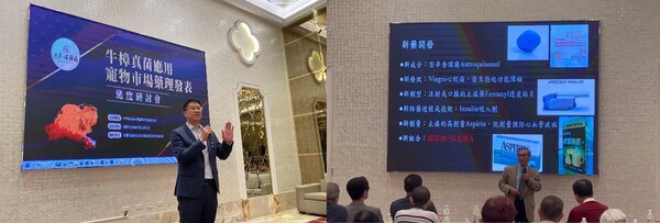 【C.S】集團:以樟芝酸A新藥啟動兩岸動物藥證申請