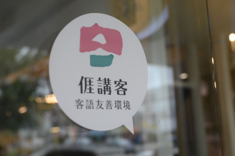 客家幣7月上線預計發放40萬份　魏嘉彥邀店家、市民一起「講客拚經濟」 203