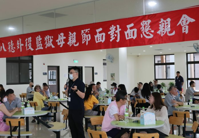 八德外役監舉辦母親節懇親活動 緩解收容人思親之情 74 gsw5tfr scaled e1745895821555