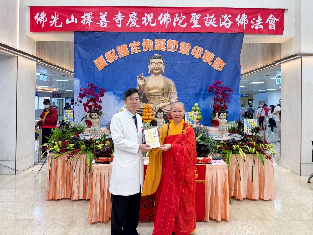 祈願身心靈平安健康    臺北醫院浴佛慶祝母親節