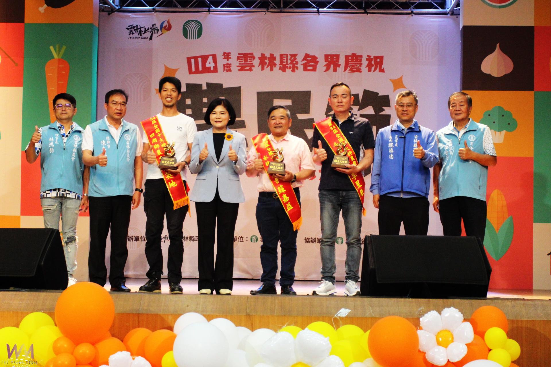 雲林各界慶祝農民節表彰 農民榮光見證豐收與感動 - https://www.watchmedia01.com