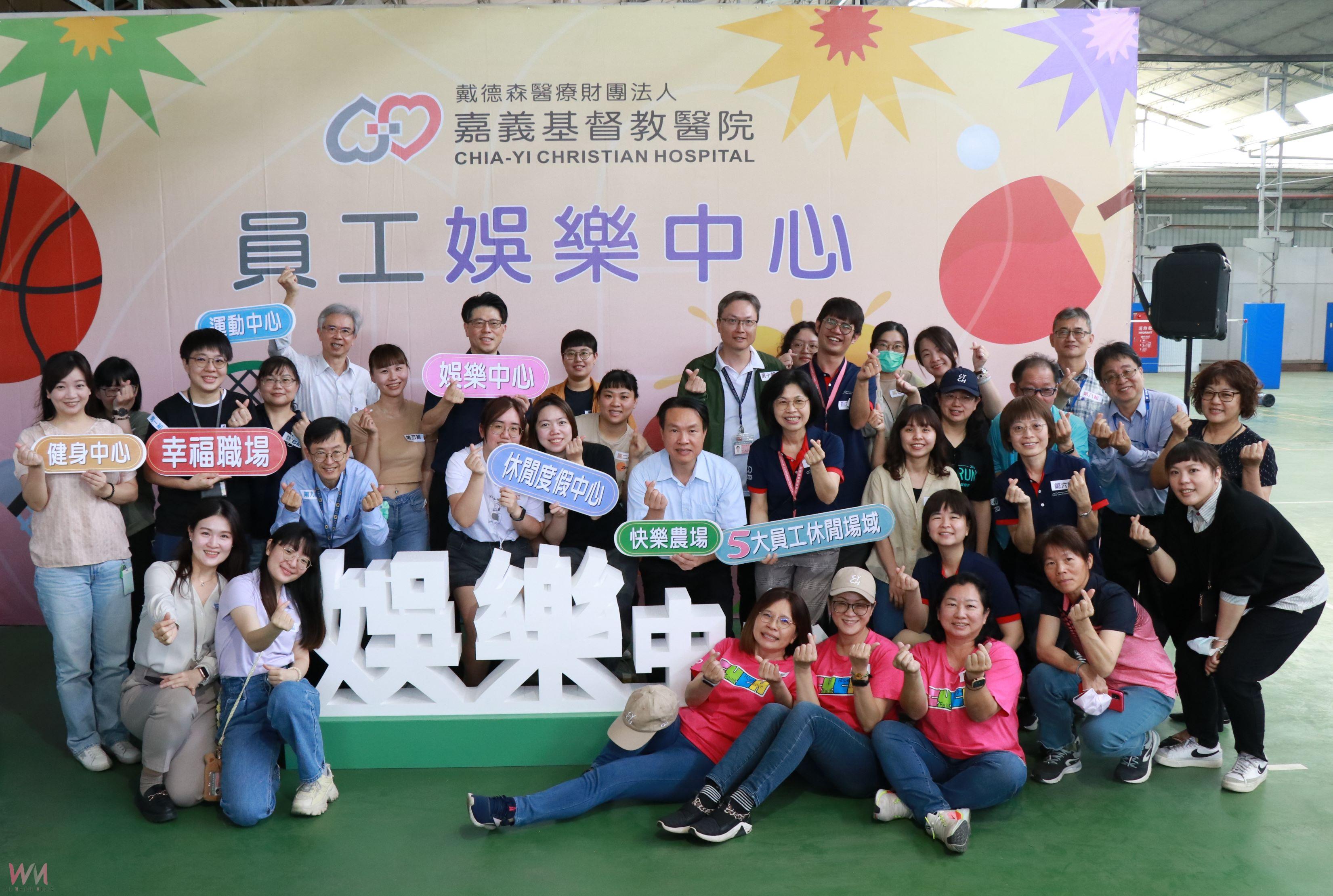 嘉基娛樂中心與休閒度假中心啟用 院長親和互動同樂 - https://www.watchmedia01.com