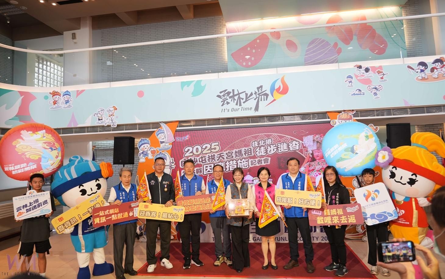 (有影片)/雲林迎60萬香客湧入北港 縣府總動員迎白沙屯媽祖進香 - https://www.watchmedia01.com