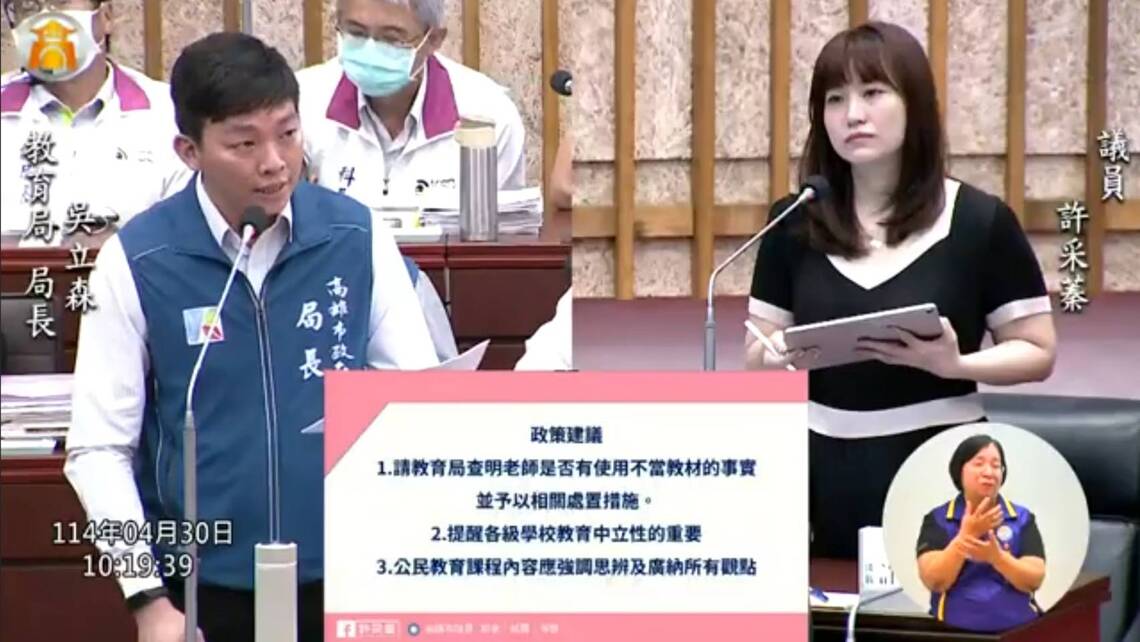 漾新聞|國小教材涉白恐酷刑細節爆爭議 許采蓁批仇恨教育促調查