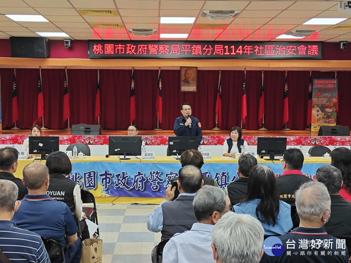 桃園市政府警察局平鎮分局假分局禮堂舉辦治安會議。