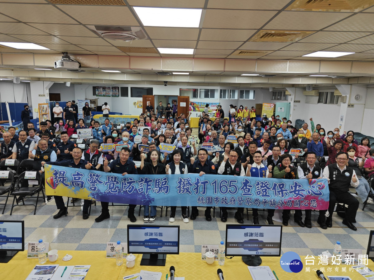桃園市政府警察局平鎮分局假分局禮堂舉辦治安會議。
