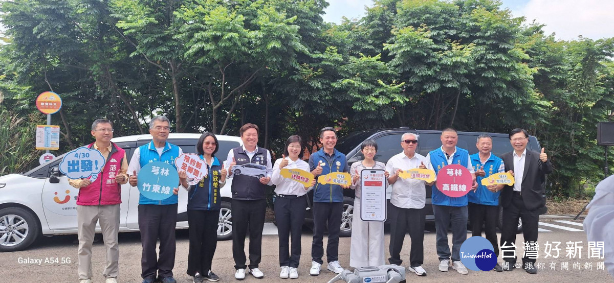 芎林鄉幸福巴士於敏實科大停車場舉行通車典禮。