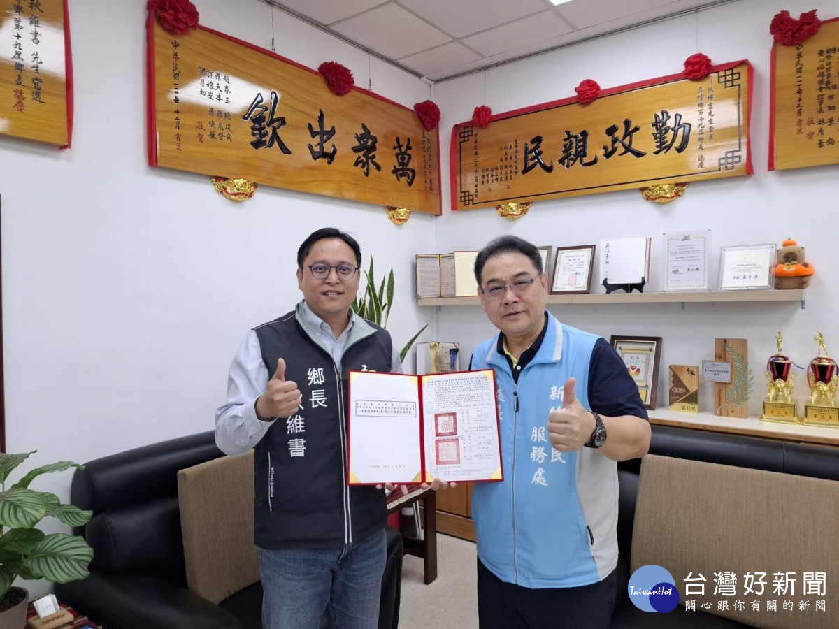 鞠宗顯處長(右)與五峰鄉秋維書鄉長(左)簽訂支援協定書。