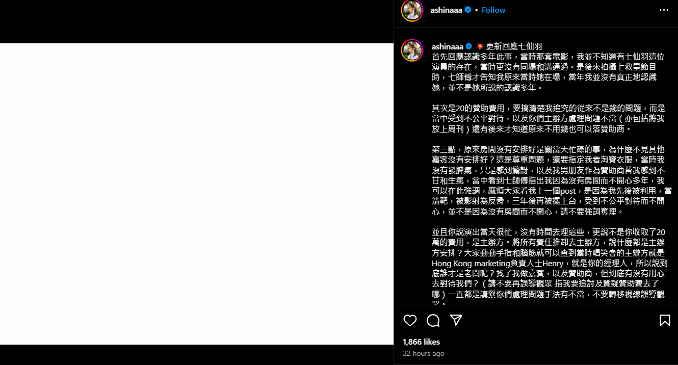 師徒撕破臉！七仙羽控「遭女星背叛」發聲明網傻眼：完全抄襲楊丞琳