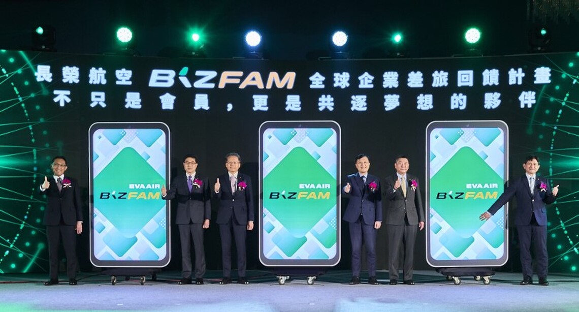 長榮航空推出全球企業差旅回饋計畫 打造升級體驗 不僅是會員 更是共築夢想的夥伴