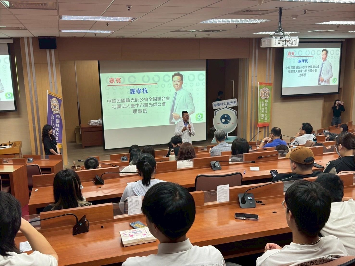 看見未來「視」界 中臺科大視光系授袍典禮傳承社會責任與專業使命