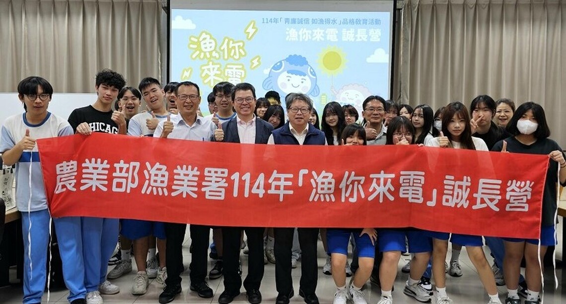 「漁你來電」青年廣播誠長營開錄!誠信出發 聲聲傳遞永續力