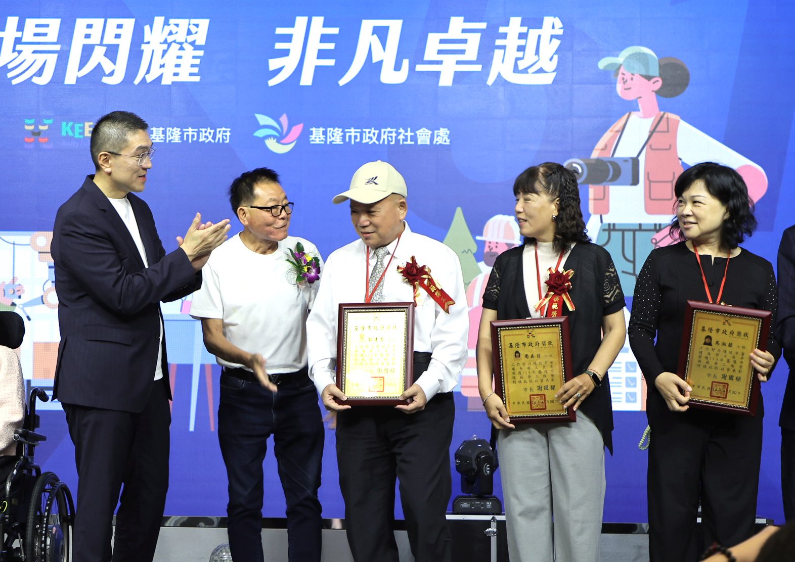 基隆表揚270位模範勞工 謝國樑親頒獎致敬勞動者奉獻