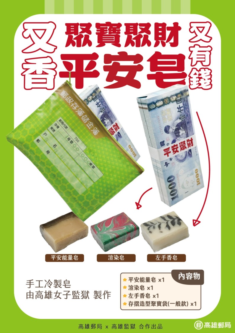 好味獨享包 寄憶好味道 日頭妹在注音符號中找回童心發現愛