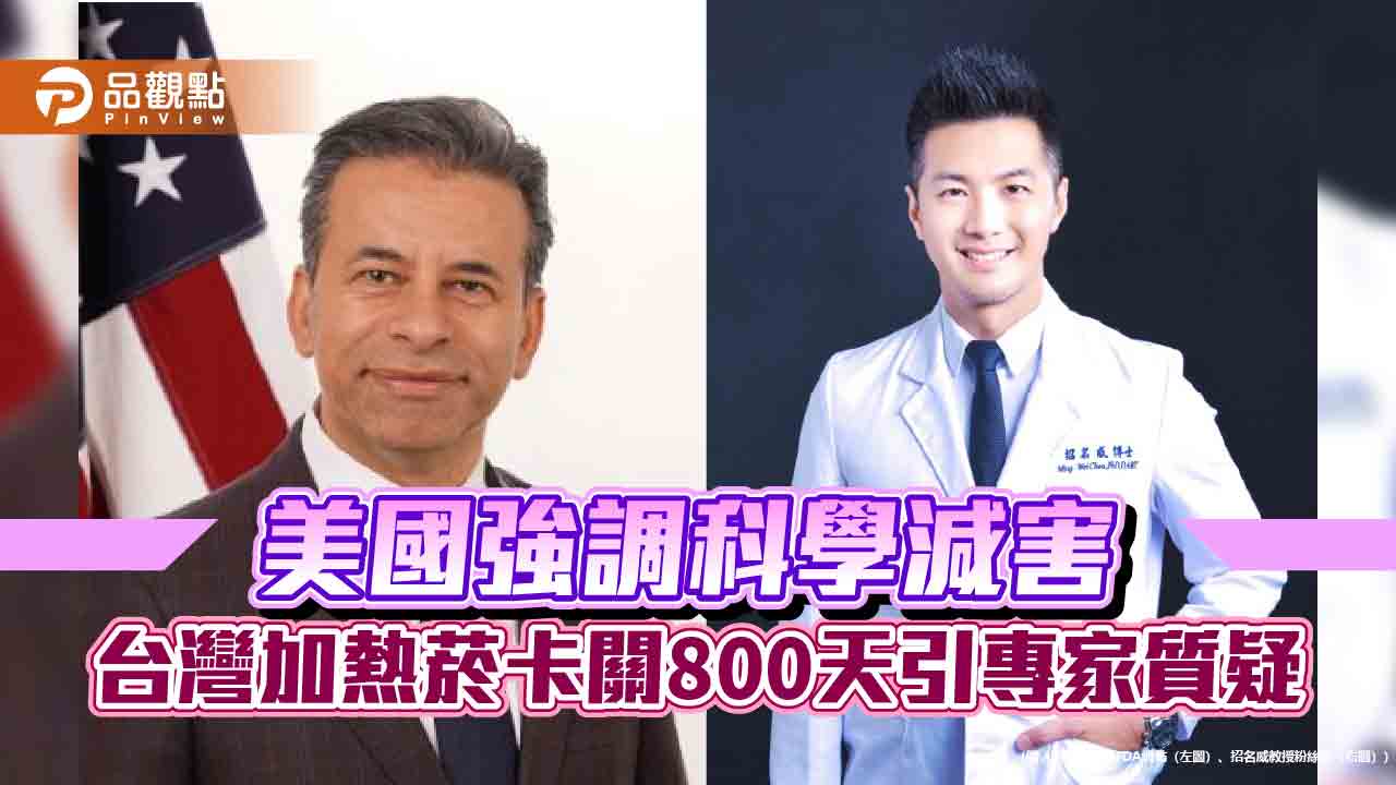美國強調科學減害 台灣加熱菸卡關800天引專家質疑