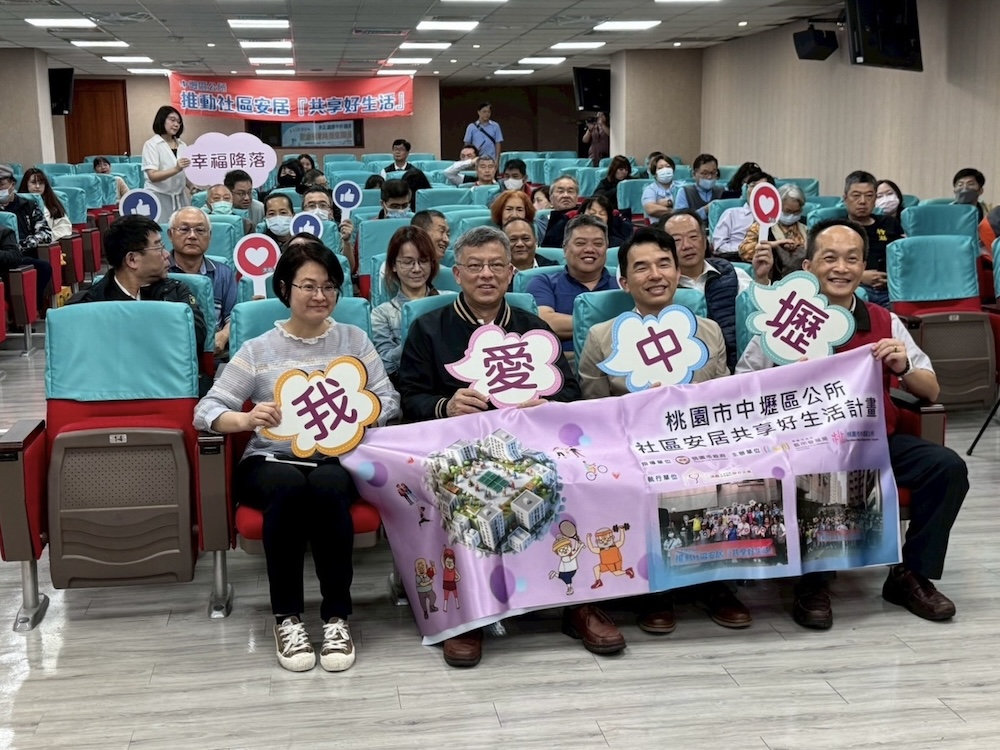 社區安居共享好生活計畫開始徵選 中壢區公所每案最高補助3萬元 229 cnews124250430a01