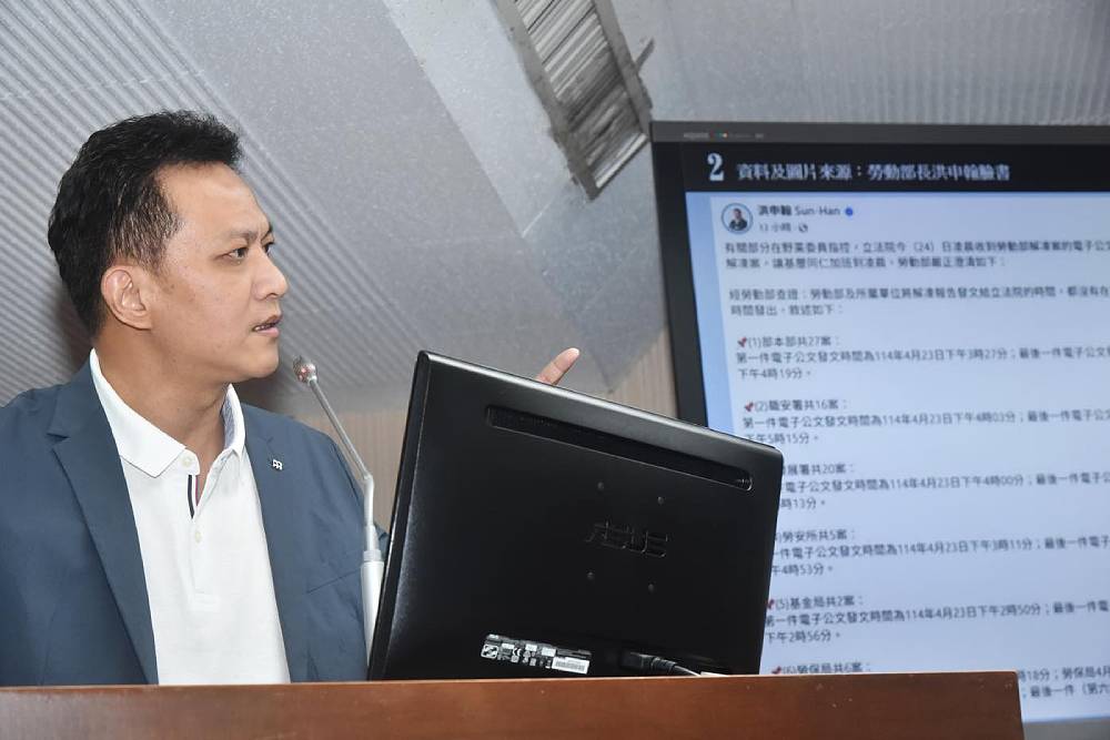 勞動部3小時送75解凍案遭議 洪申翰澄清:避免漏案且可同時排審 248 勞動部3小時送75解凍案遭議 洪申翰澄清:避免漏案且可同時排審 247