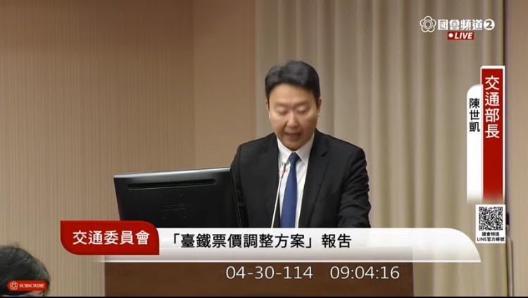 立法院交通委員會上午邀請交通部長陳世凱等官員列席就「近期我國航空、鐵路運營安全事件之檢討與改善及台鐵票價調整方案」進行專題報告,並備質詢。(圖/國會頻道)