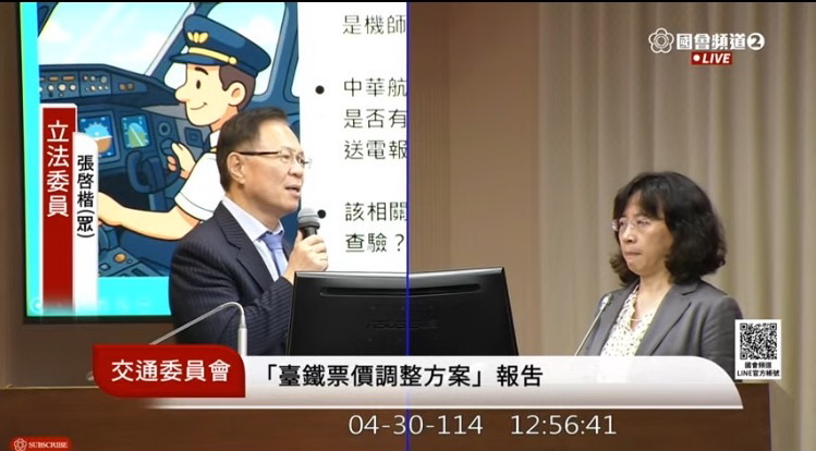 何淑萍回應表示,返航的決定是機長個人當時的判斷決定的。(圖/國會頻道)