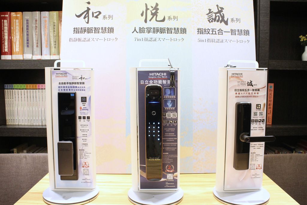 快譯通發表日立悅系列電子鎖，並以早鳥優惠搶攻市場。(圖/柯宗鑫攝)