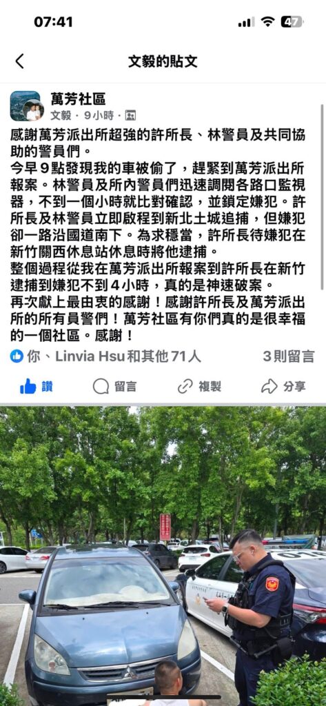 偷車賊國道狂飆 文一警極速追捕破案 5 1745987290343