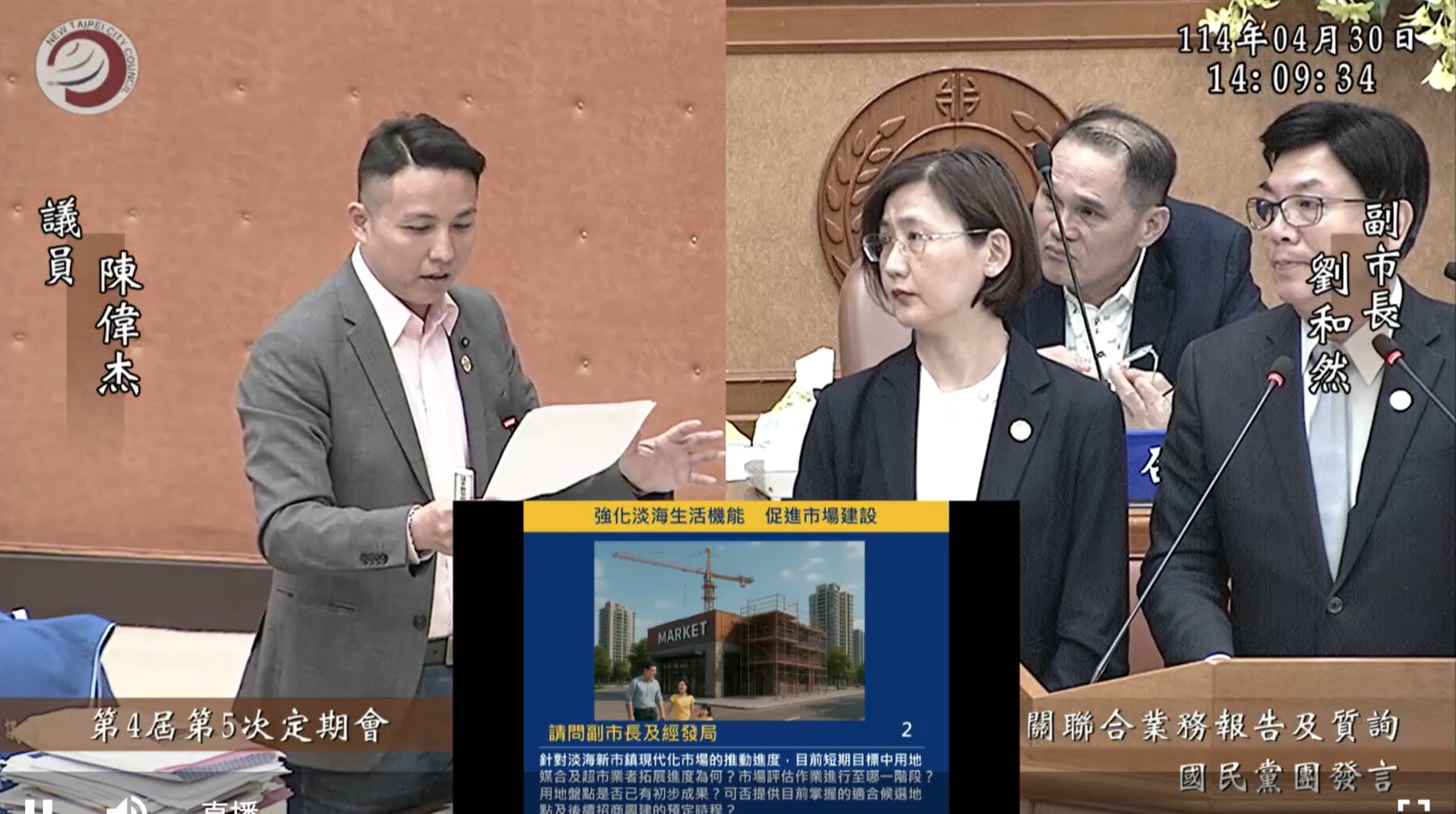 陳偉杰促淡海新設圖書館與現代化市場 新北市府允加速評估 - https://www.watchmedia01.com