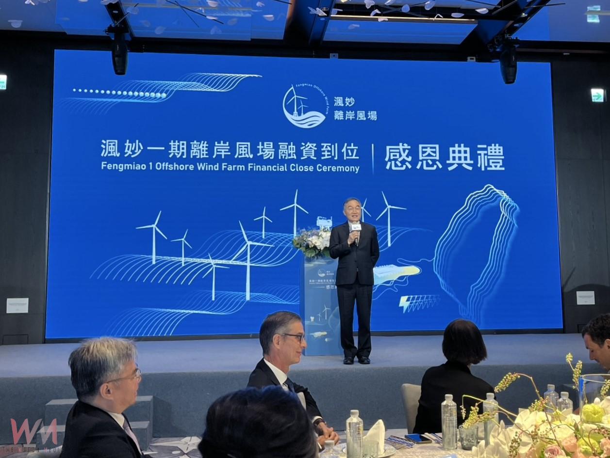 渢妙台中一期離岸風場千億融資到位 綠電轉供Google等六大企業助達RE100目標 - https://www.watchmedia01.com