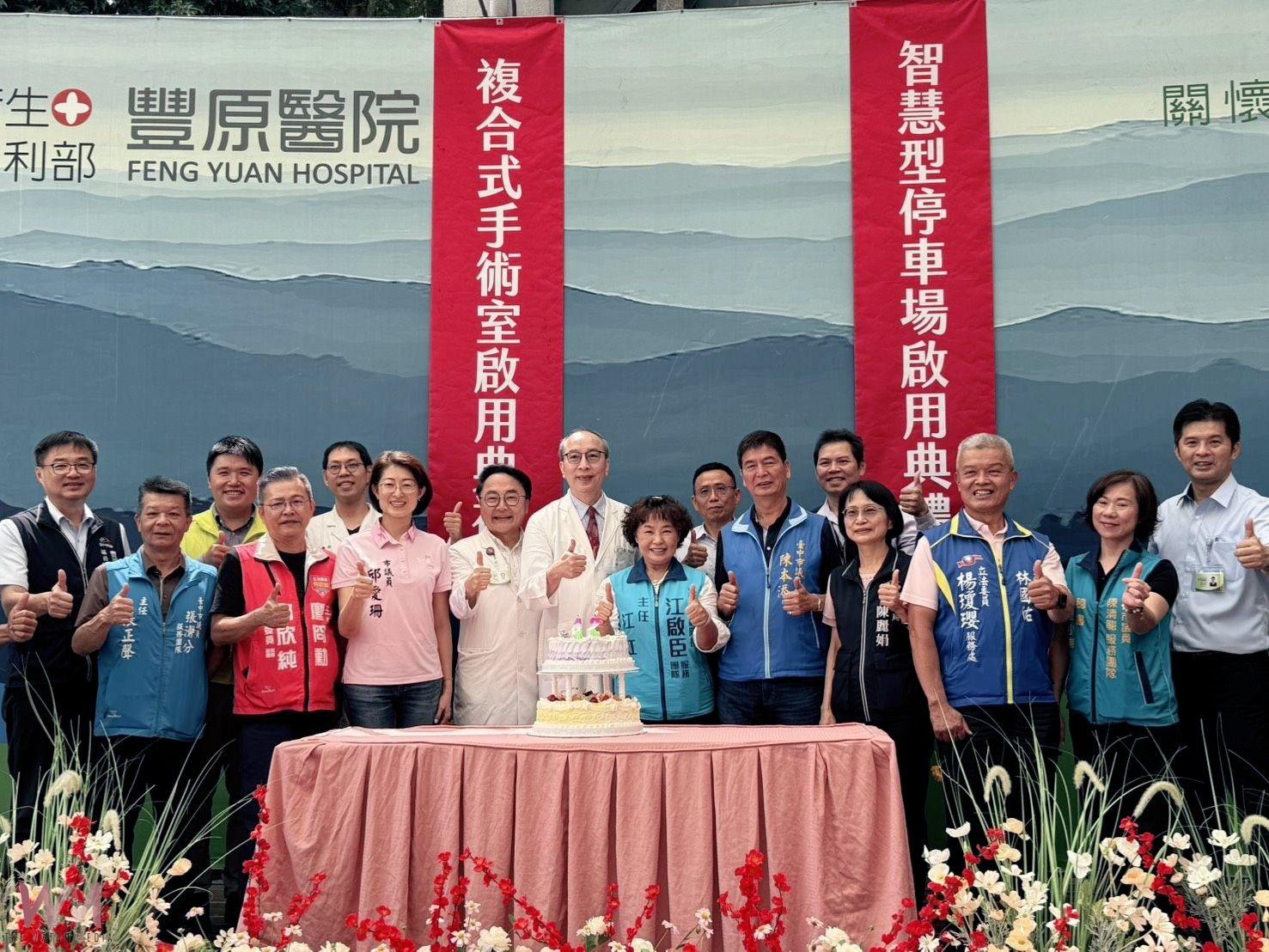 衛福部豐原醫院42週年慶 啟用智慧設施 推動永續醫療理念 - https://www.watchmedia01.com