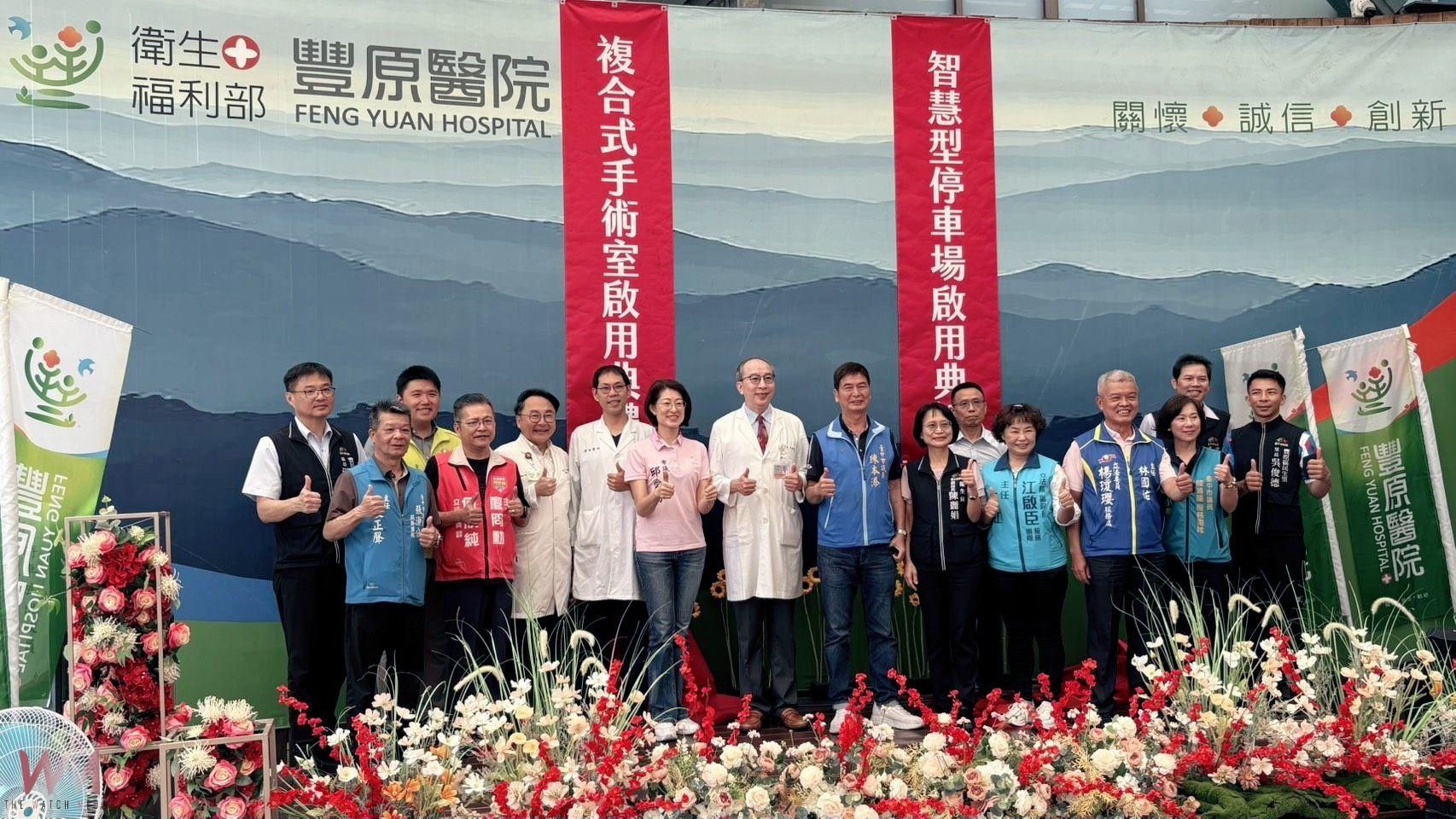 衛福部豐原醫院42週年慶 啟用智慧設施 推動永續醫療理念 - https://www.watchmedia01.com