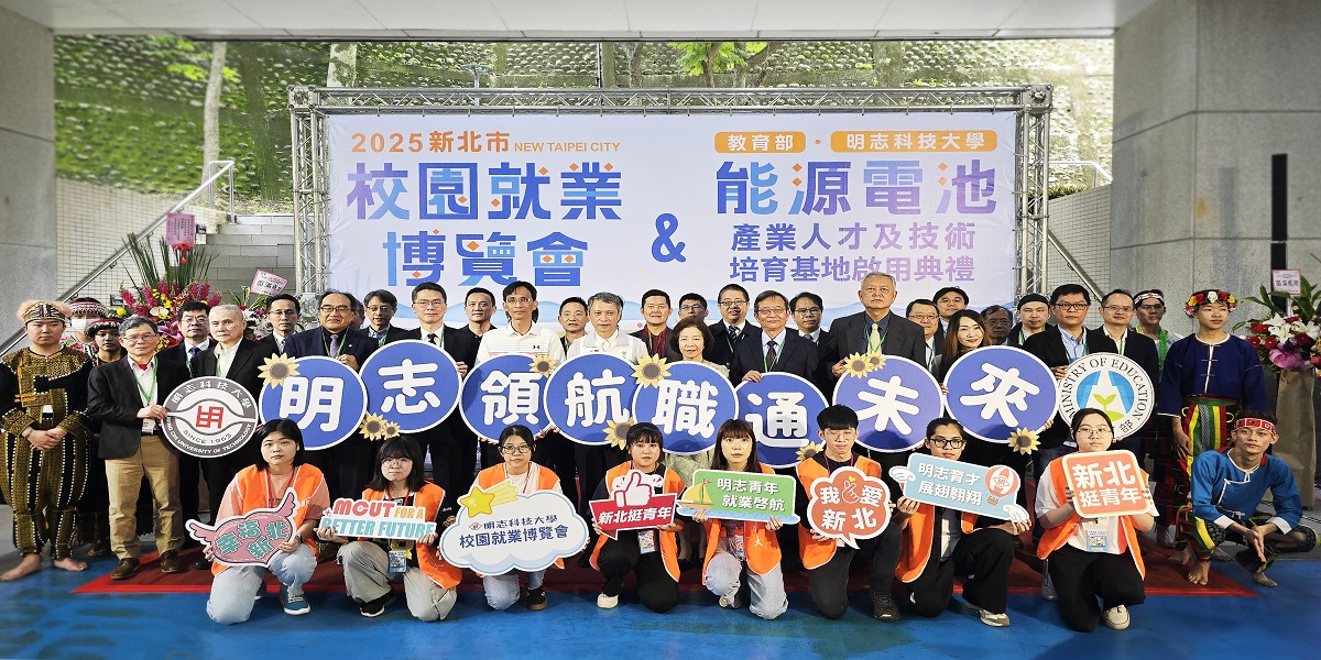 新北明志科大校園就博會參與熱烈 初媒合率達51.6%