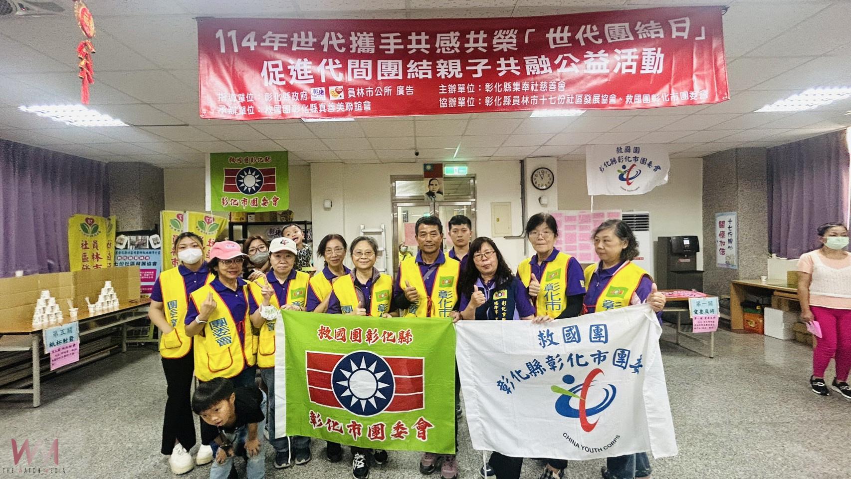社教服務彰化縣真善美聯誼會群策群力 親職講座促進世代共融 - https://www.watchmedia01.com