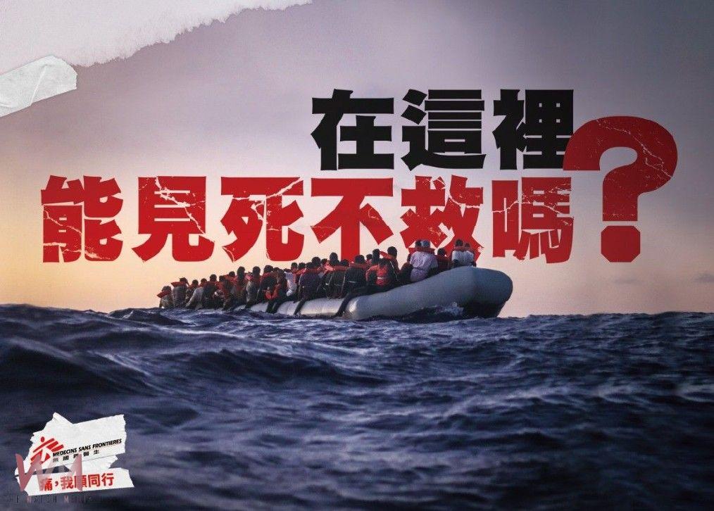 無國界醫生首度走入中台灣巷弄文創 「痛,我願同行」見證前線照片展示 - https://www.watchmedia01.com