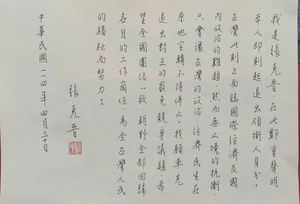 張克晉這張聲明引爆了罷團「地動刪瑤」的震撼,許多支持者留言問最新的消息,接下來連署還要不要做。民眾提供